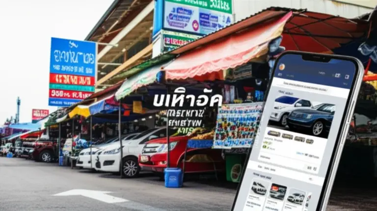 วิธีค้นหารถมือสองในทุ่งครุที่คุ้มค่า: แหล่งขาย รถเต้นท์ ตลาดออนไลน์ กลุ่มเฟซบุ๊ก และการใช้คีย์เวิร์ดท้องถิ่น