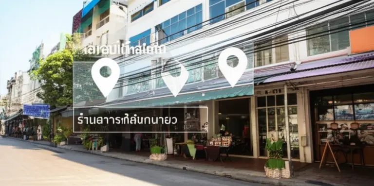 รับทำ SEO เขตคันนายาว: เคล็ดลับและบริการเฉพาะพื้นที่เพื่อเพิ่มลูกค้าให้ธุรกิจท้องถิ่น