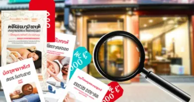 เปรียบเทียบราคา โปรโมชั่น และแพ็กเกจยอดนิยมของร้านนวดในหลักสี่ — เคล็ดลับหาข้อเสนอคุ้มค่า