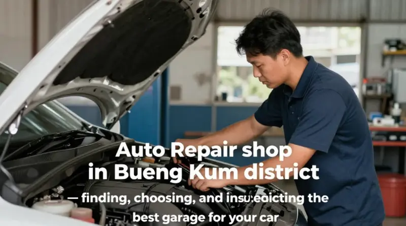อู่ซ่อมรถ เขตบึงกุ่ม: วิธีหา เลือก และตรวจสอบอู่ที่ดีที่สุดสำหรับรถคุณ