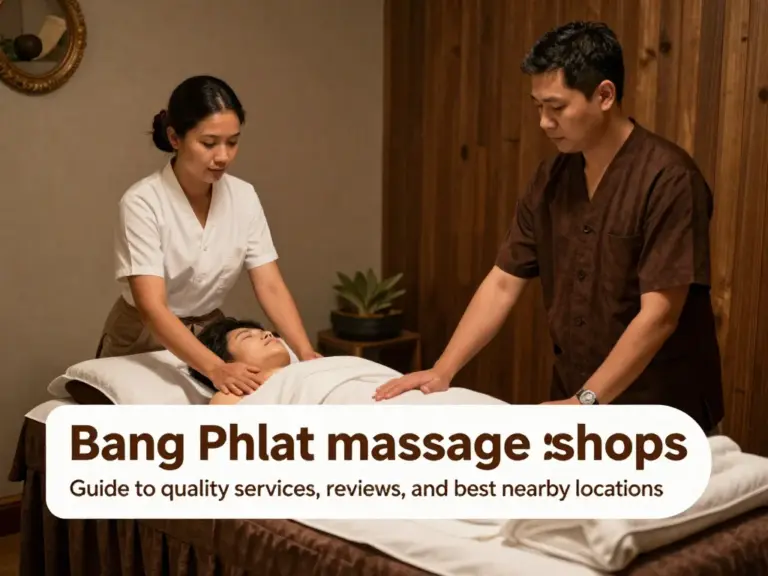 ร้านนวด เขตบางพลัด: คู่มือเลือกบริการคุณภาพ, ราคา, รีวิว และตำแหน่งที่ดีที่สุดใกล้คุณ