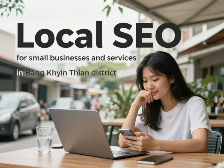 เหตุใดการทำ SEO ท้องถิ่นในเขตบางขุนเทียนจึงสำคัญต่อธุรกิจขนาดเล็กและบริการในพื้นที่