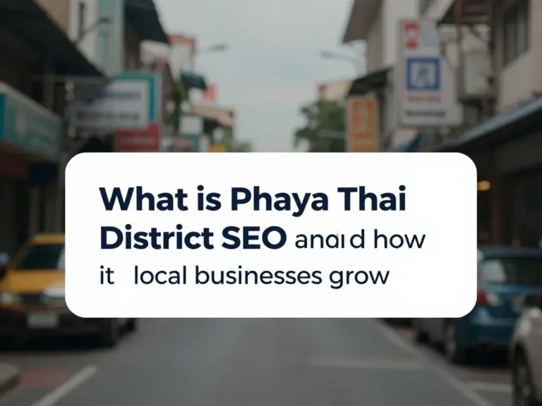 SEO เขตพญาไท คืออะไร และช่วยให้ธุรกิจท้องถิ่นเติบโตได้อย่างไร