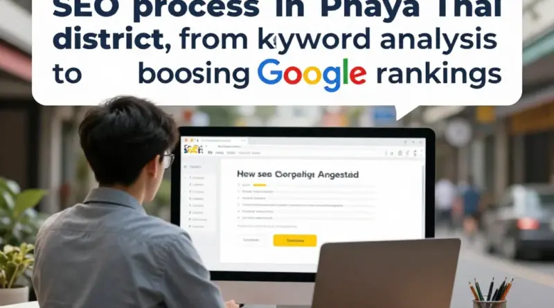 ขั้นตอนการรับทำ SEO เขตพญาไท ตั้งแต่วิเคราะห์คีย์เวิร์ดจนถึงเพิ่มอันดับ Google