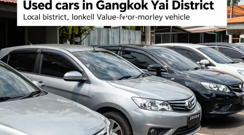 รถมือสอง เขตบางกอกใหญ่: แนะนำแหล่งซื้อขายรถมือสองใกล้บ้าน พร้อมวิธีเลือกคันที่คุ้มค่า